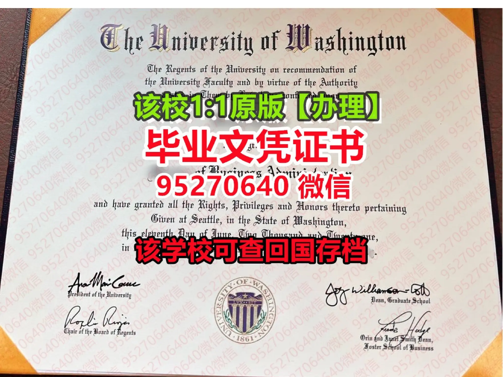 美国文凭学位证书)西雅图华盛顿大学毕业证学历认证<UW毕业证办> | PPT