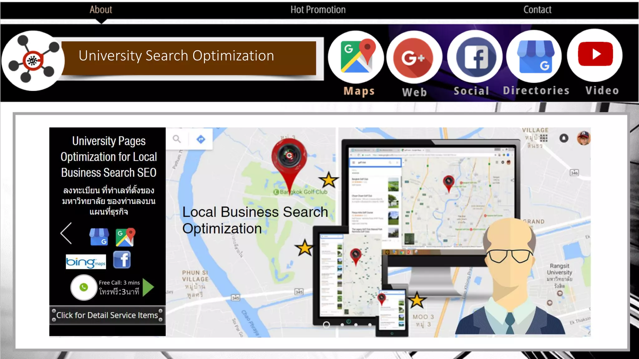 University Search Optimization
 