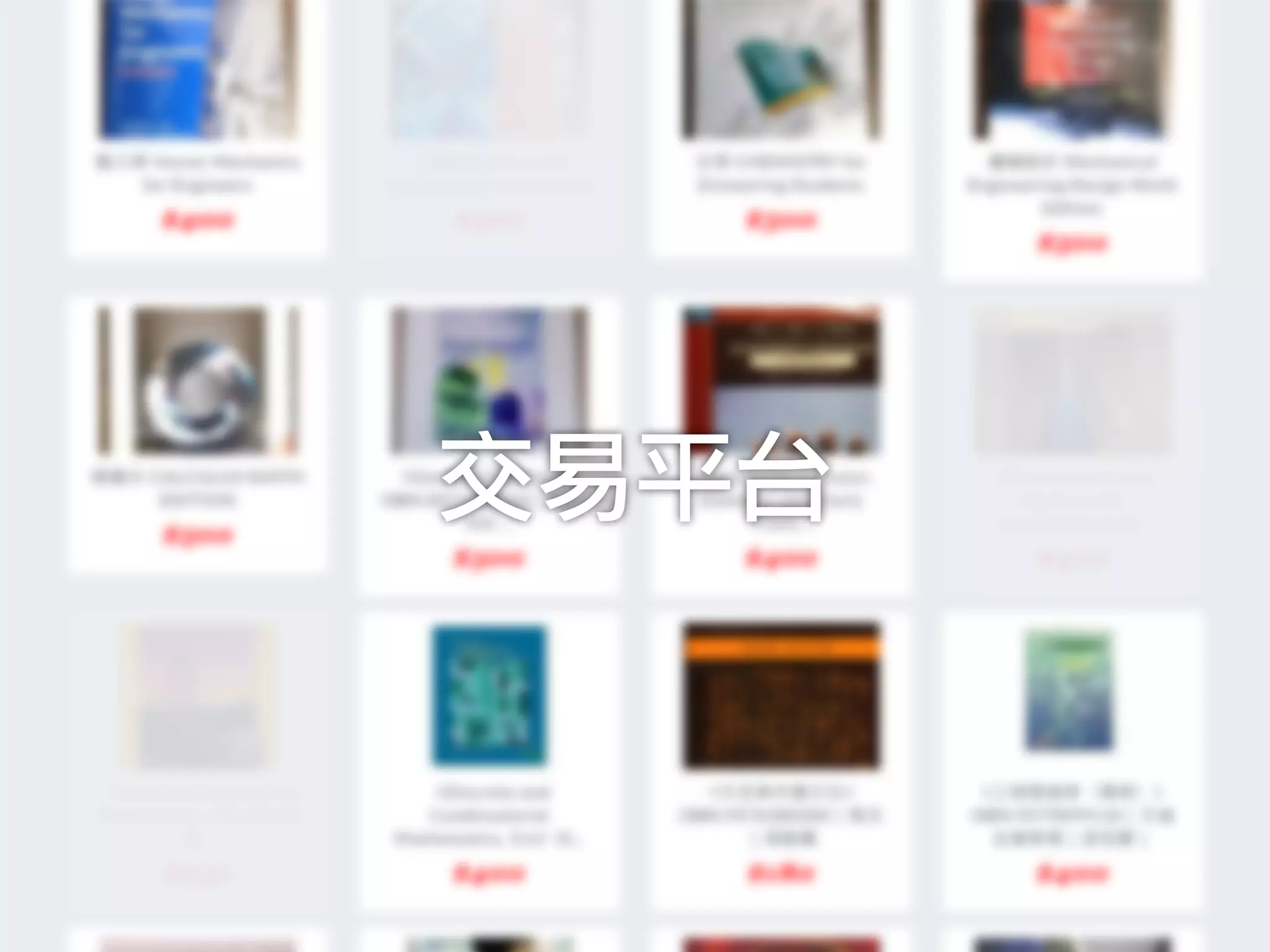 交易平台
 