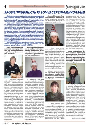 Коли миколая у польщі