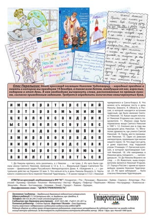 Б дашак свято миколая