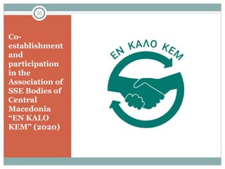Co-
establishment
and
participation
in the
Association of
SSE Bodies of
Central
Macedonia
“EN KALO
KEM” (2020)
35
 