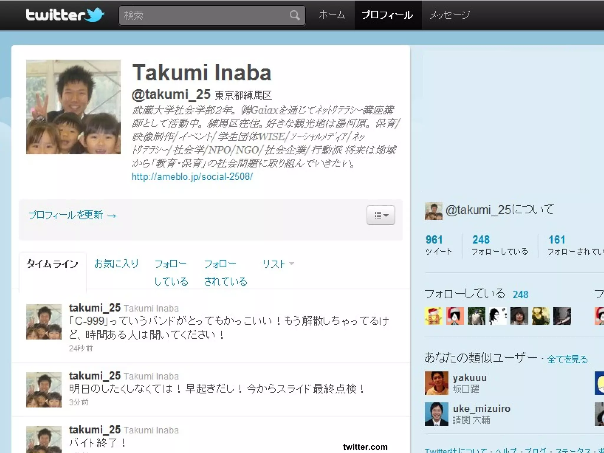 07/12/12   Copyright Since 1999 © GaiaX Co. Ltd. All rights reserved.
                                                 twitter.com            13
 