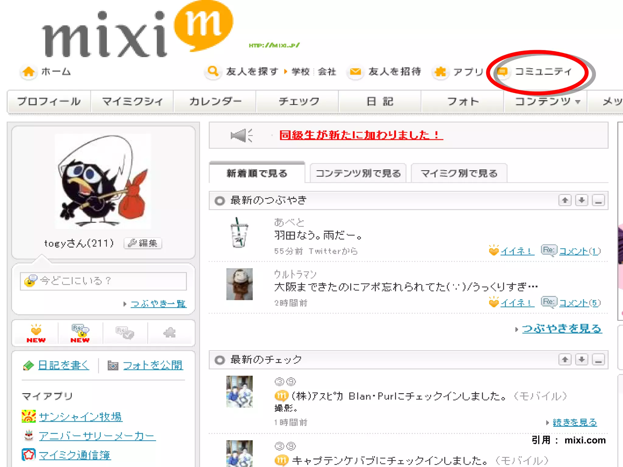 http://mixi.j
            p/




                 引用： mixi.com
 