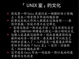 Revise The Historical Development About C Unix Revise The Historical Development About C Unix
