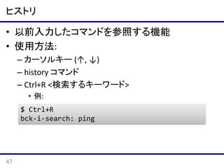 Unix 基礎