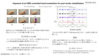 elopment of an EMG controlled hand exoskeleton for post-stroke rehabilitation
n
“ xh vdP y cw ~
n o il ge
m rp sn
BLCA E 1 A H B9 H GG E BCBG BC
GHE GE 8G CB CE EC H G A GG EB E 8C B G CB
%)(( %
t n oR
~ y n y 8 L ahW
n.2 v n y ge
k lsnR
lki ge n y.2 i y
w mugh n y sn
a n lk nsnm aho
( a aP a t nu m ah w
sno w
n
i wf b i5 B9C y % M% n ”
ae
4.0 , %(
 