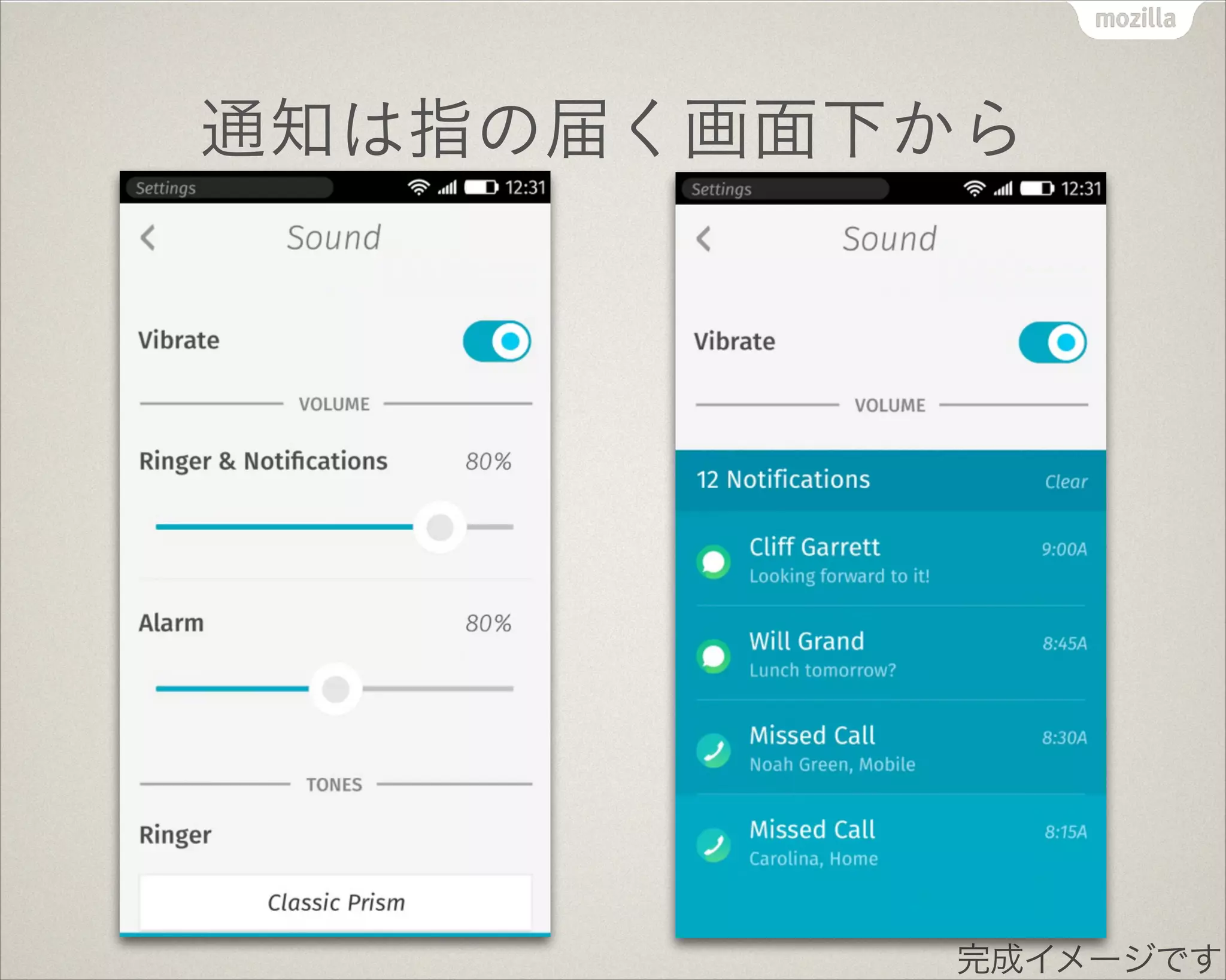 通知は指の届く画面下から
完成イメージです
 