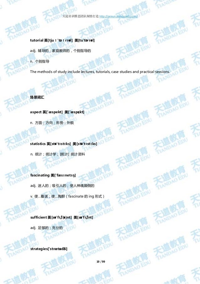 Unlock 剑桥雅思考试全真试题集9精讲test 3 Unlock 剑桥雅思考试全真试题集9精讲test 3