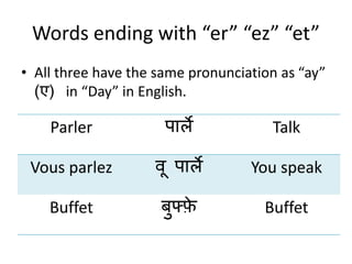 Pronunciation french 19 in How to