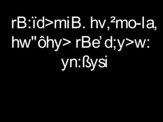 rB:ïd>miB. hv,²mo-la,
hw"ôhy> rBe’d;y>w:
yn:ßysi
 