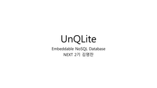 UnQLite
Embeddable NoSQL Database
NEXT 2기 김명찬
 