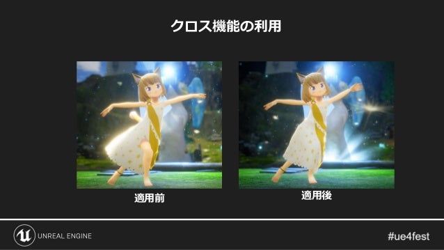 個人製作インディーゲームu201dジラフとアンニカu201d のUE4 制作事例紹介 