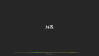 © historia Inc.
解説
 