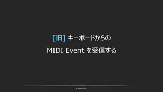 © historia Inc.
[旧] キーボードからの
MIDI Event を受信する
 