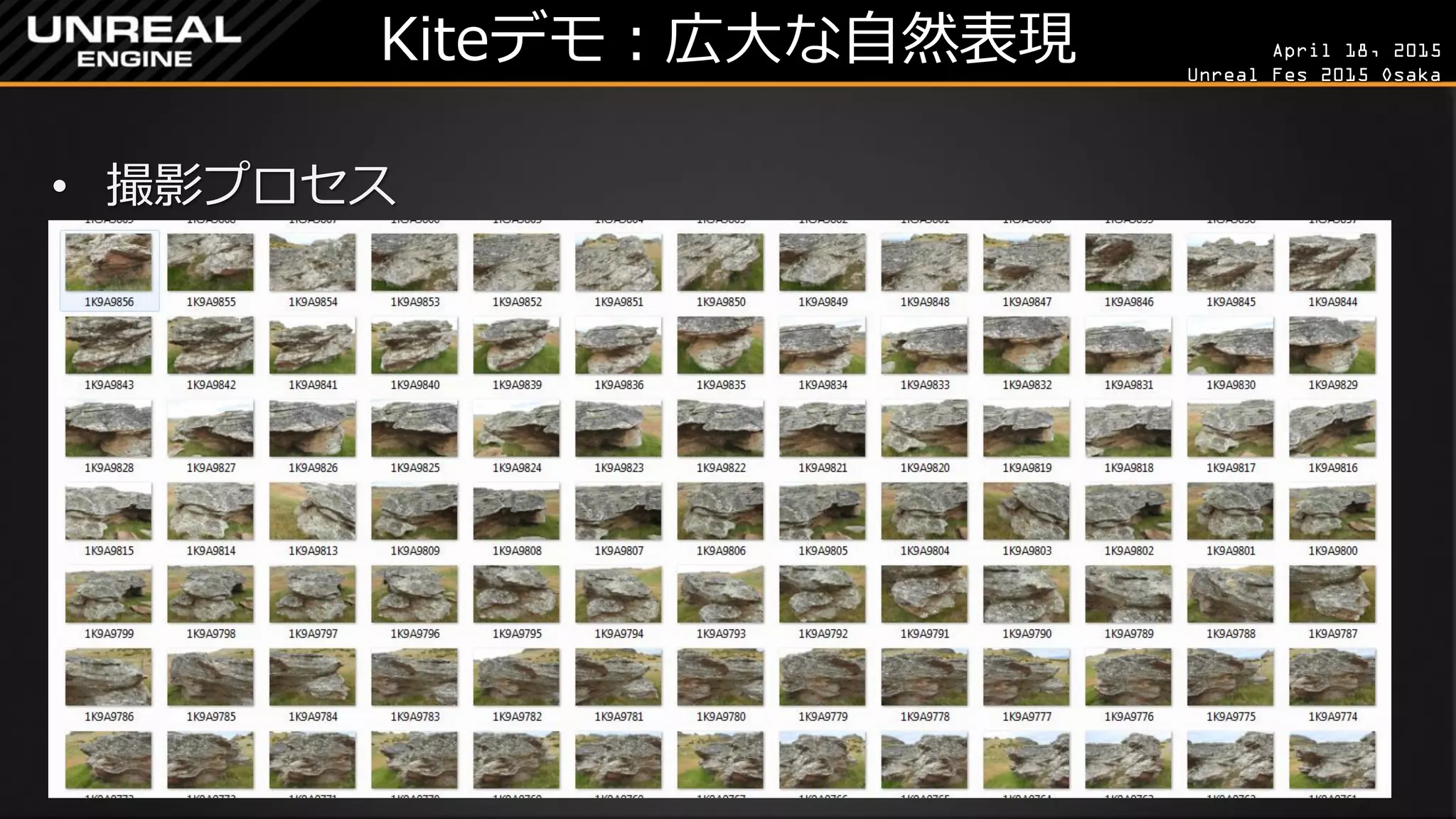 April 18, 2015
Unreal Fes 2015 Osaka
Kiteデモ：広大な自然表現
• 撮影プロセス
 