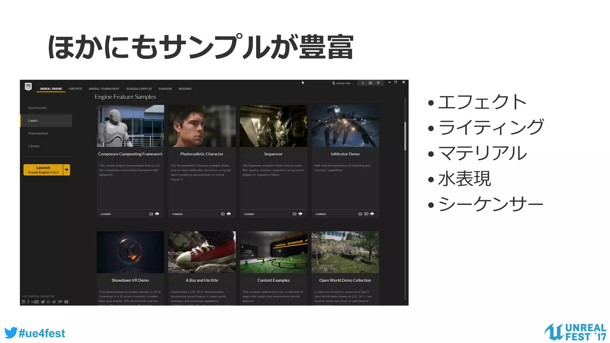 #ue4fest
ほかにもサンプルが豊富
•エフェクト
•ライティング
•マテリアル
•水表現
•シーケンサー
 