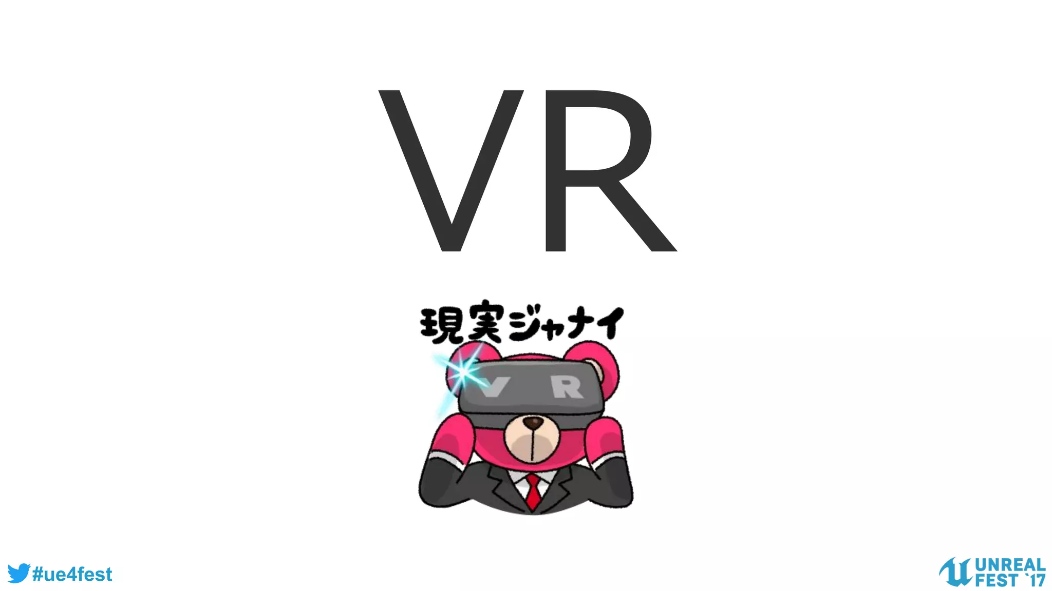 #ue4fest
VR
 