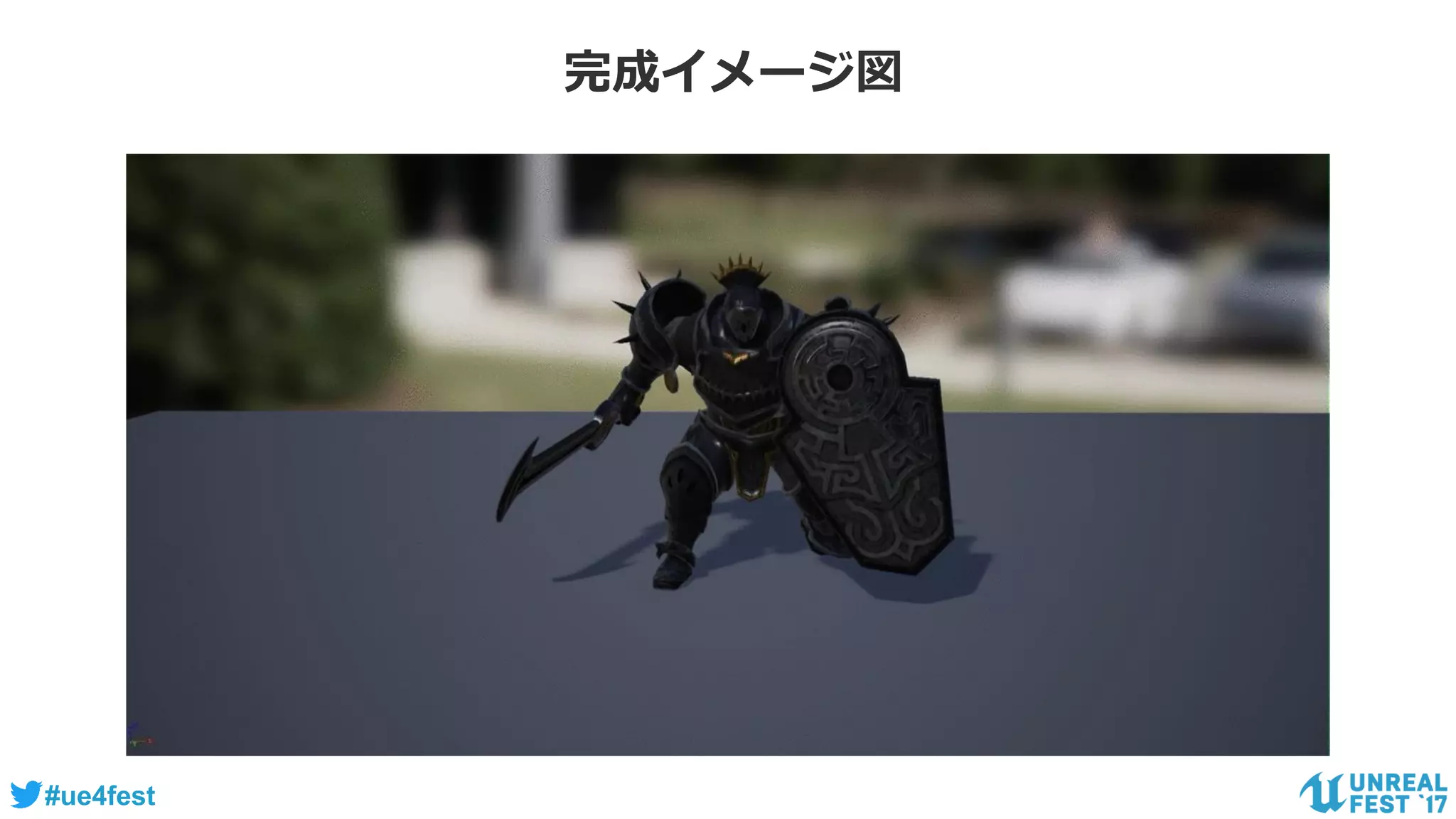 #ue4fest
完成イメージ図
完成した時のてつおモーションがどんな感じになるかのgif
待機→攻撃→ダメージ→待機→攻撃→待機
 