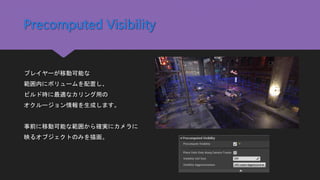 モバイルゲームにもっとクオリティを Ue4を使ったハイクオリティなモバイルゲーム制作について モバイルゲームにもっとクオリティを Ue4を使ったハイクオリティなモバイルゲーム制作について