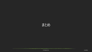 © historia Inc. #ue4fest
まとめ
 