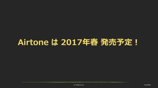 © historia Inc. #ue4fest
Airtone は 2017年春 発売予定！
 