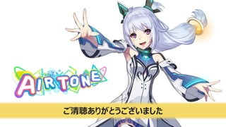 © historia Inc. #ue4fest
ご清聴ありがとうございました
 