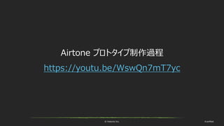 © historia Inc. #ue4fest
Airtone プロトタイプ制作過程
https://youtu.be/WswQn7mT7yc
 