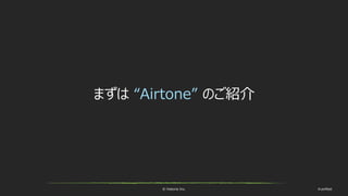 © historia Inc. #ue4fest
まずは “Airtone” のご紹介
 