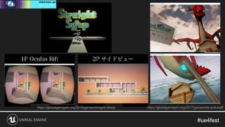 #ue4fest#ue4fest
https://globalgamejam.org/2016/games/straight-sheep https://globalgamejam.org/2017/games/ark-and-staff
 