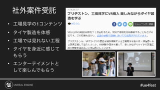 #ue4fest#ue4fest
• 1
•
•
•
•
 