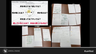 #ue4fest#ue4fest
 
