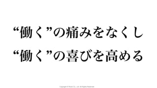 Copyright © Ricoh Co., Ltd. All Rights Reserved.
 