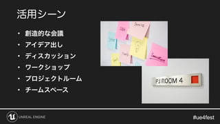 #ue4fest#ue4fest
•
•
•
•
•
•
 