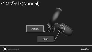 #ue4fest#ue4fest
Action
Grab
 