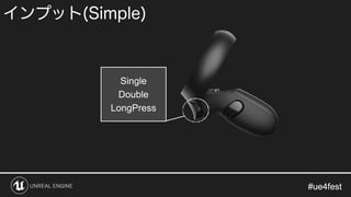 #ue4fest#ue4fest
Single
Double
LongPress
 