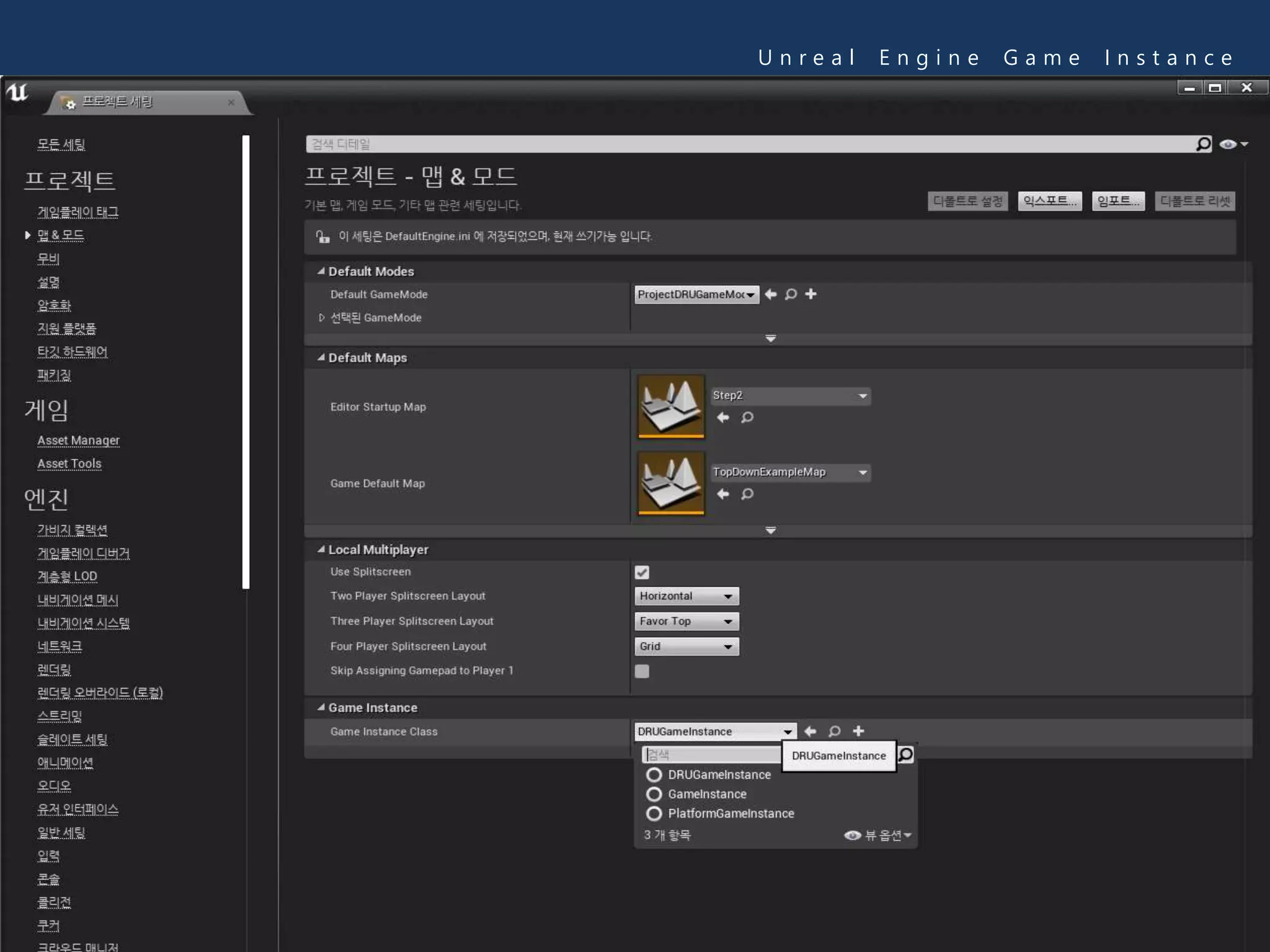 MINHEEBLOG
U n r e a l E n g i n e G a m e I n s t a n c e
 