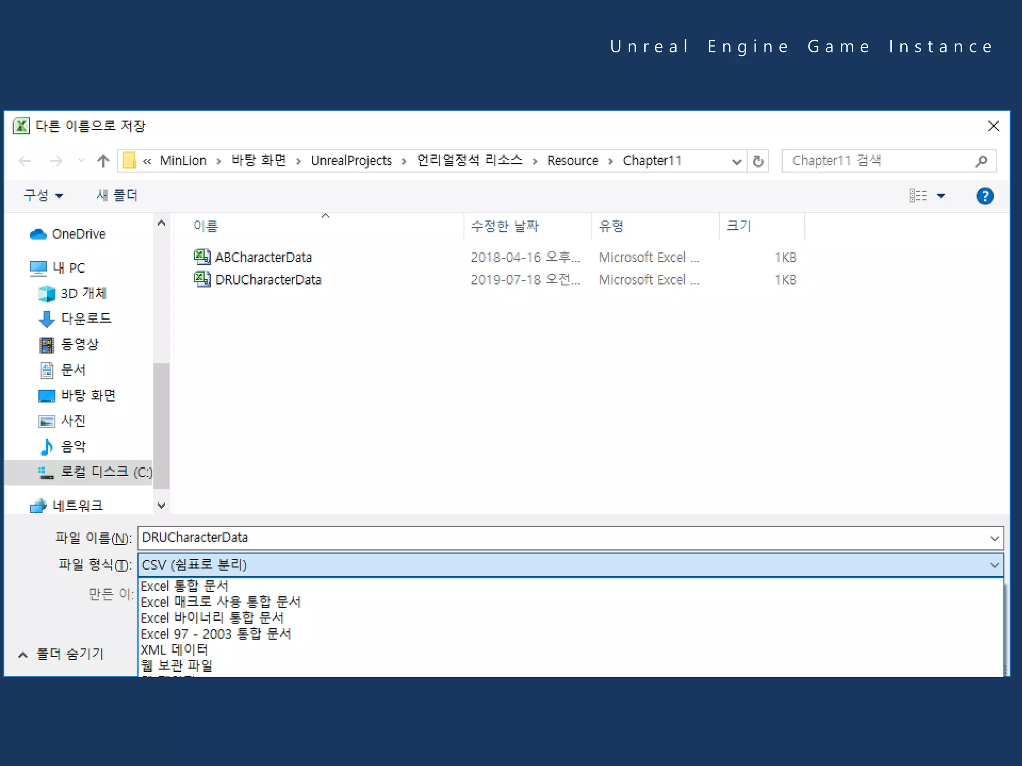 U n r e a l E n g i n e G a m e I n s t a n c e
 