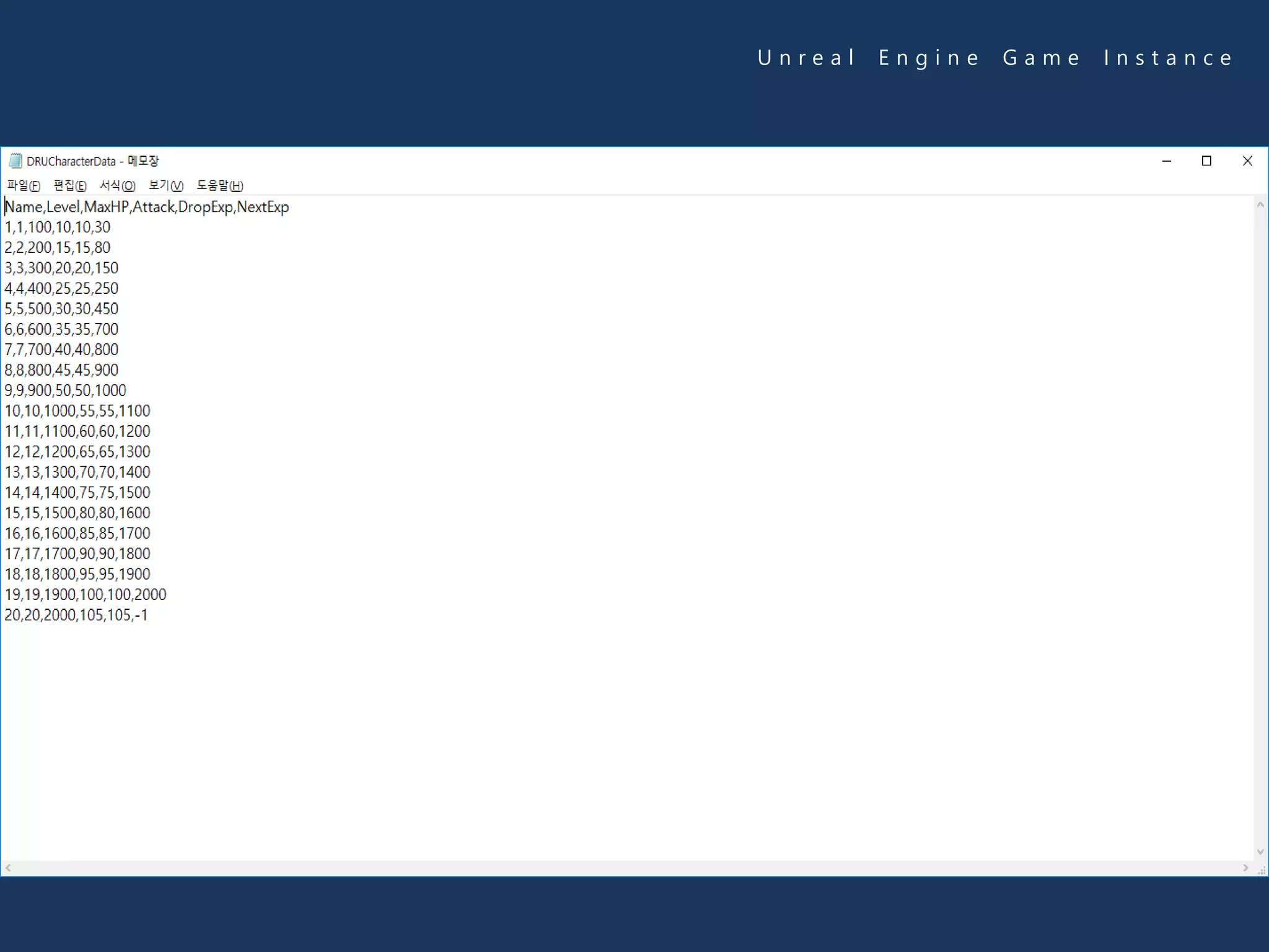 U n r e a l E n g i n e G a m e I n s t a n c e
 