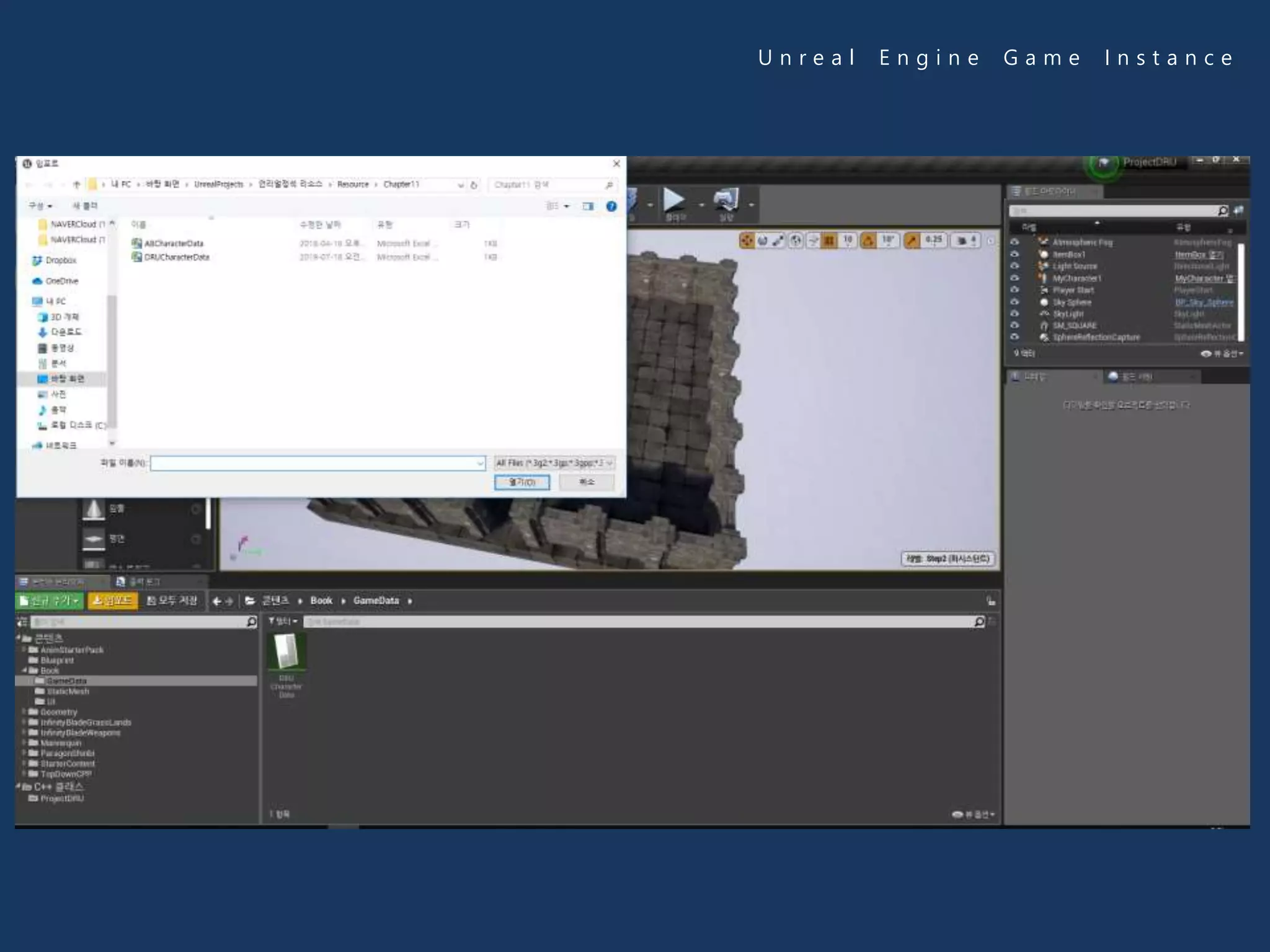 U n r e a l E n g i n e G a m e I n s t a n c e
 