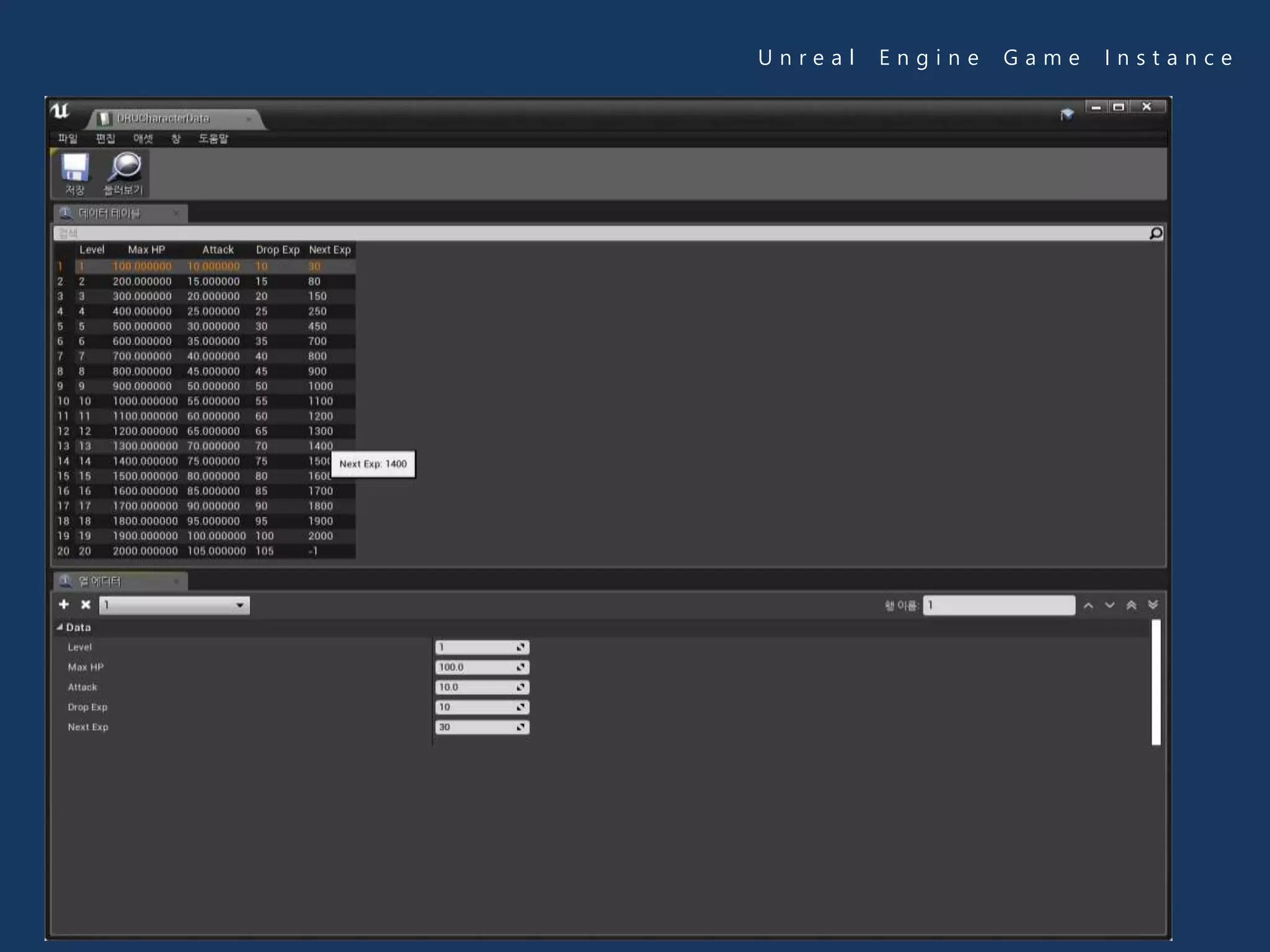 U n r e a l E n g i n e G a m e I n s t a n c e
 