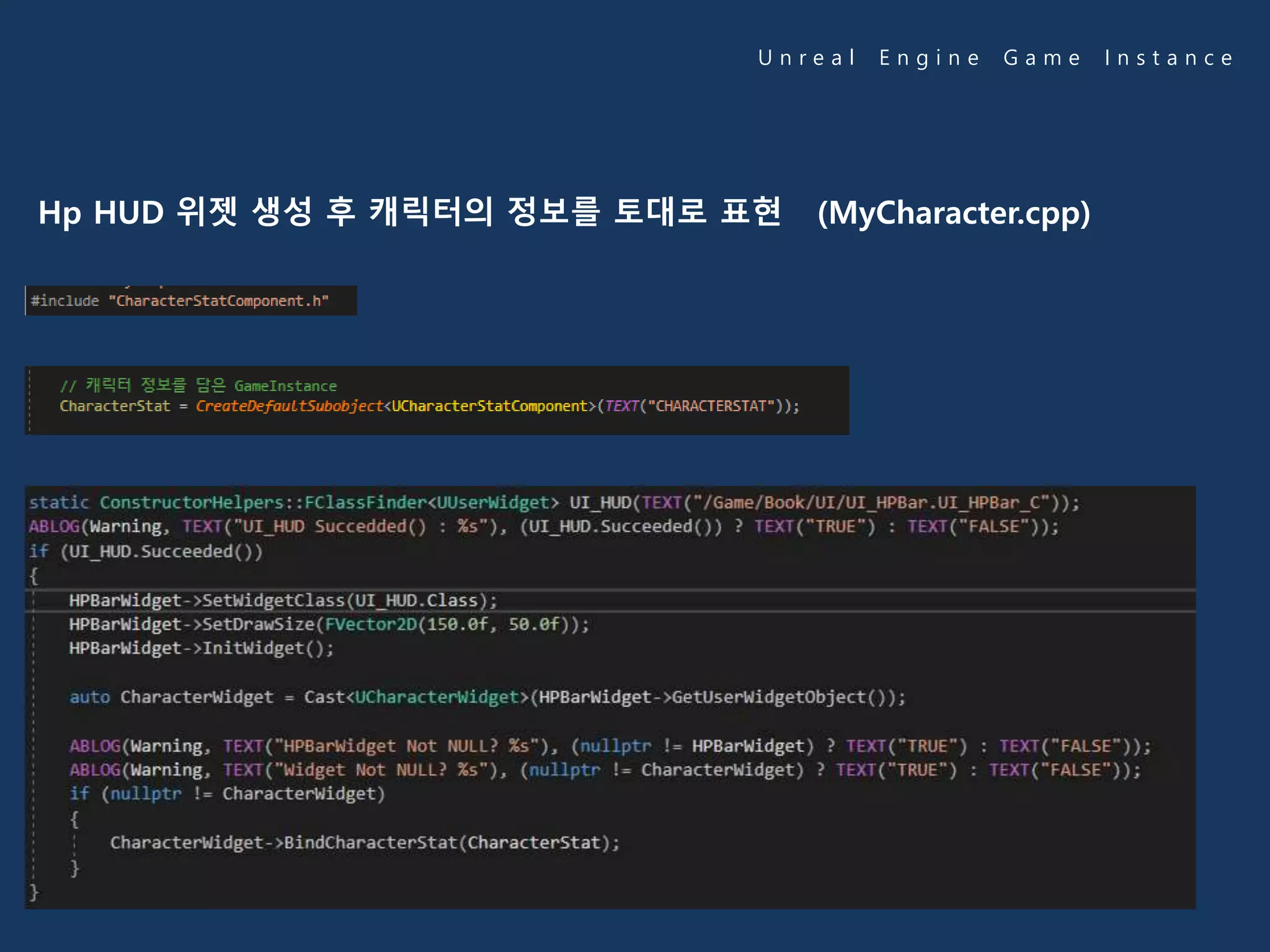 U n r e a l E n g i n e G a m e I n s t a n c e
Hp HUD 위젯 생성 후 캐릭터의 정보를 토대로 표현 (MyCharacter.cpp)
 