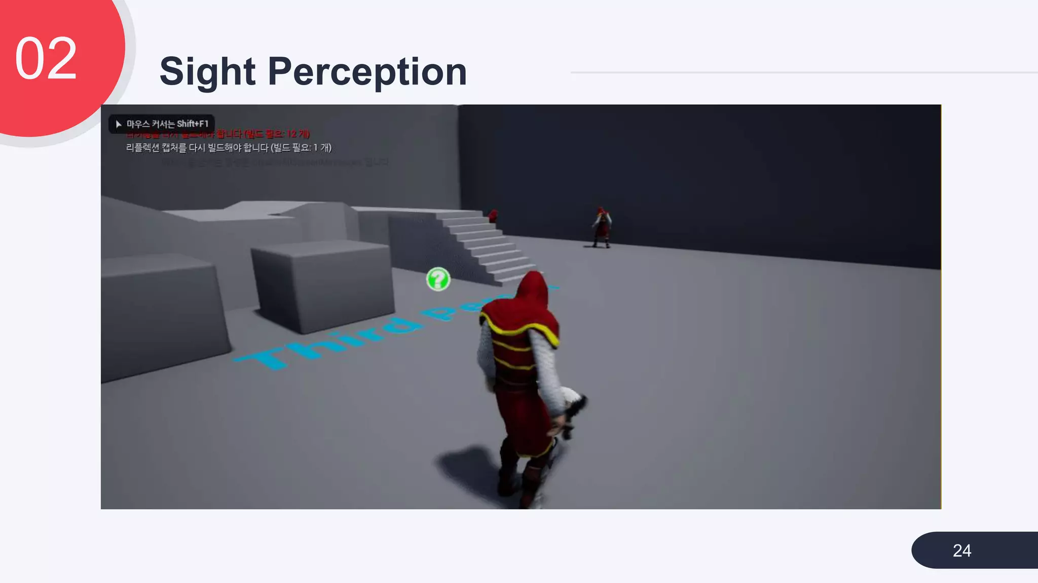 Sight Perception02
24
 