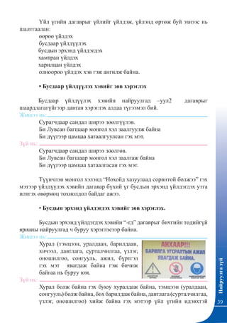 Найруулга зүй | PPT