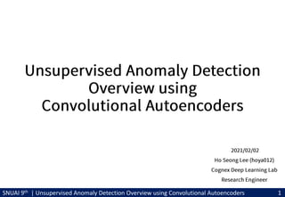 SNUAI 9th | Unsupervised Anomaly Detection Overview using Convolutional Autoencoders 1
 