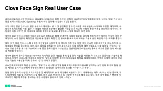 Clova Face Sign Real User Case
???(???? ?? ???)? YBM???(???? ?? ???) ??? YBM??TOEIC???? ??, ??? ?? ?? ??
?? ?????(TOEIC Speaking) ??? ?? ??? ????? 2? ???.
????? ?? ?? ???? ???? ???? ?? ? ???? ?? ???? ?? 6?(?) ???? ??? ????. ?
??? ????? ?? ?? ? ??? ??? ???? ??? ??? AI? ??? ??? ?? ??? ???? ????. ?
??? ?? ?? ? ? ???? ??? ???? ??? ???? ??? ??? ?? ??.
??? ?? ?? ???? 99%??? ?? ???? ?? 0.1??? ??? ??? ??? ??? ?? ??? ??? ?? ?
????. AI? ??? ???? ??? ? ??? ??? ? ???? ??? ???? ??? ?? ??? ?? ??? ???.
??, ?? ?? ?? ??? ??? ????? ???? ? ??? ?? ?? ?? ?? ??? ?? ???? ???? ? ?
???? ??? ????. ??, ?? ??? ??? ? ?? ????? ?? ??? ?? ???? ?? ??? ????. ?
?? ?? ??? ??? YBM?? ?? ?? ????????(TSC), ????????(SJPT) ??? ??? ?? ?? ???
? ??? ????.
??? ??? ??? ??? "???? ???? ?? ??? ?? ?? ?? ??? ??? ?? ??? ???? ???? ?
???, ??? ???? ???? ???, ??? ??? ??? ????? ??? ??????, ??? ??? ??? ??
?? ??? ???? ?? ????? ?"??? ???.
YBM??????? ??? ??? ?? ?? ??? ??? ?? ????? ????? ???? ?? ?? ??? ??, ?
? ??? ??? ???? ???? ??? ???? ????? ??? ????? ???.
?? ?? ??? ??? ?????? ? ????? 86? ???? ???? ??. ????? ?? 2? ?? ?? ???, ?
1,700??? ?? ? ???? ?? ??, ?? ??, ?? ?? ? ??? ???? ???? ??. ?? ?? ??? ??? ?
???? ??? ??? ???? ?? ???? ???? ??. <??>
NAVER C LOU D PLATFOR M
 