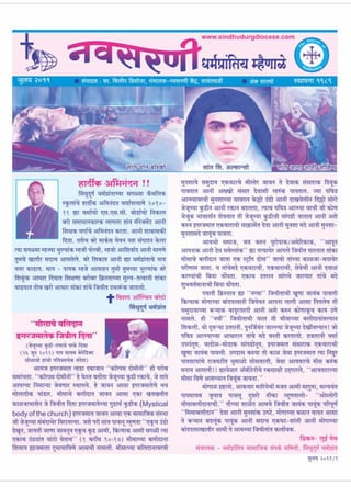 Navsarni Bulletin - July 2011