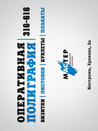 Журнал "Афиша_город на ладони", г.Кострома, спецвыпуск