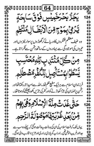 qasidah burdah in urdu qasidah burdah in urdu