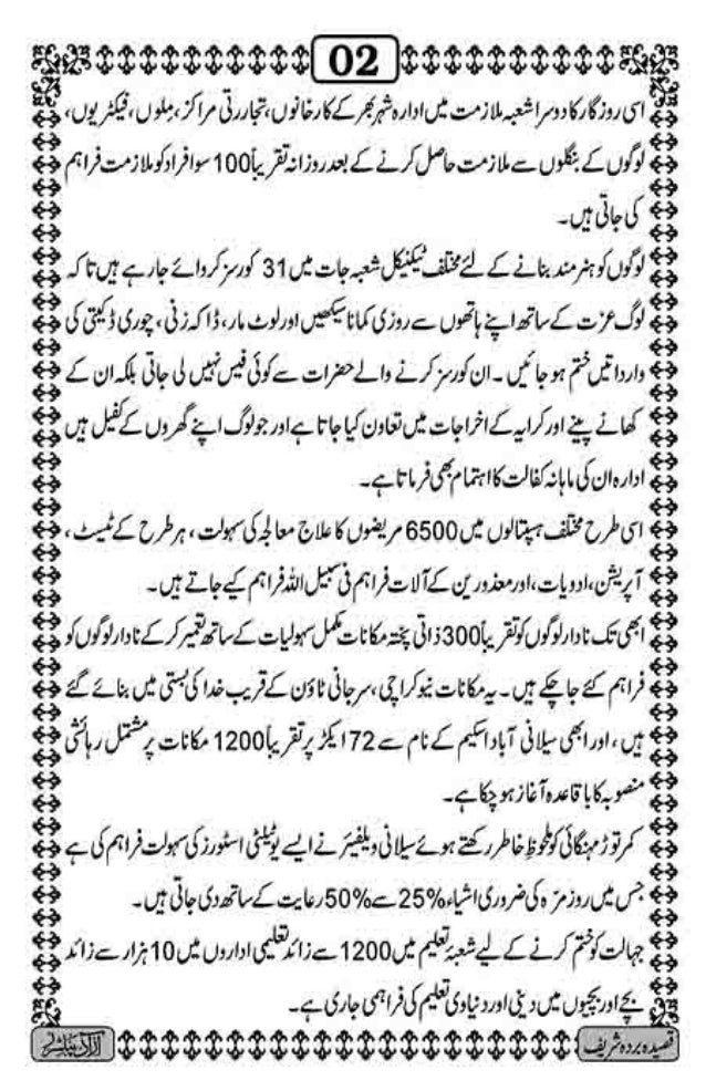 qasidah burdah in urdu qasidah burdah in urdu